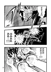 [Monkees (YoungJiJii)] Dragon Ball AF Vol. 12 (Dragon Ball GT)