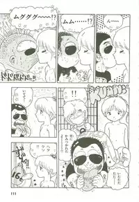 [Uchiyama Aki] Andro-Trio Vol. 3