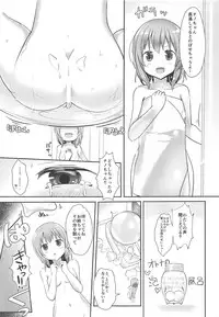 (SC2019 Spring) [Cheeseyeast (Naka)] Awaawa KokoChino (Gochuumon wa Usagi desu ka?)