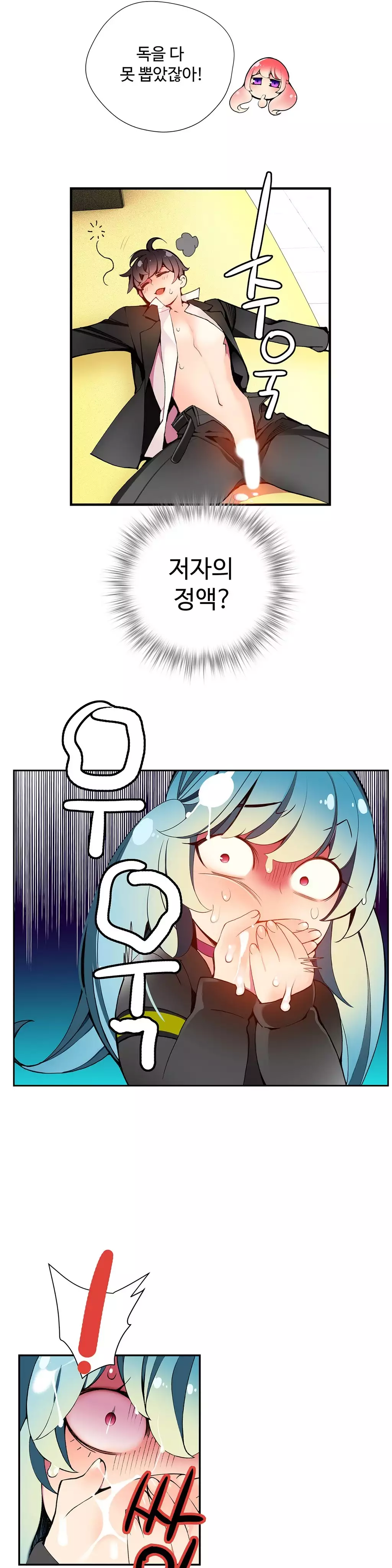 Lilith`s Cord Ch.0-38