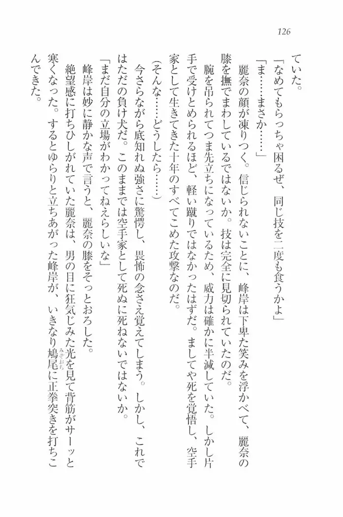 花束 ~三人のキャプテン