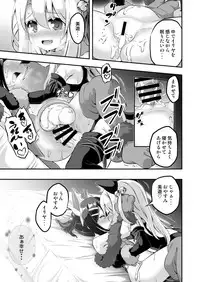 [Achromic (Musouduki)] Loli & Futa Vol. 6 (Fate/kaleid liner Prisma Illya) [Digital]