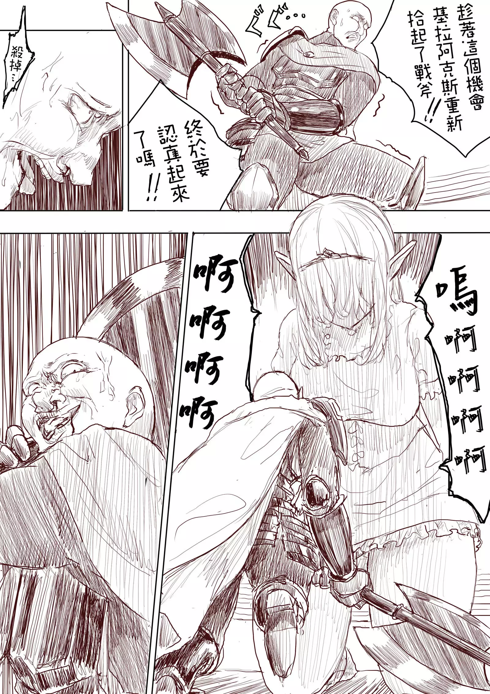 Elf Princess Strikes Back