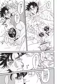 (Happy!!Joypy!!!) [Tokimeki★Opossum (Kashinokirin)] Menthol Panic! (JoJo's Bizarre Adventure)