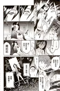 [Yokoyama Naoki] Siren ~Kyousei Saimin Keitai~ [Chinese]