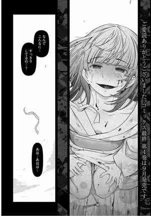 Kamikujimura Ch.13~21