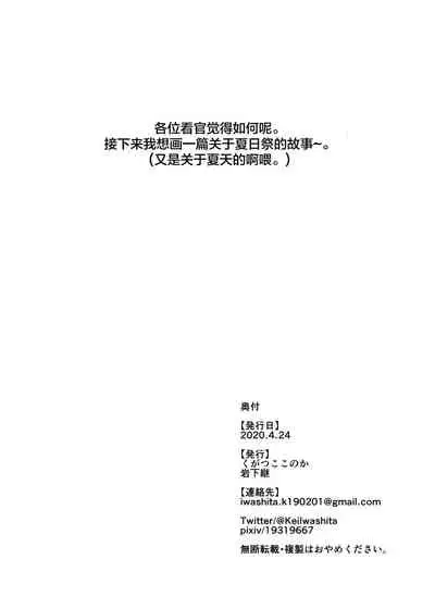 Cho ga nioi ni sasowarete | 一只被香味吸引的蝴蝶