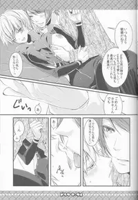 (Tokyo Shock 4) [Hakuginkan (Nazca)] Pink Marble (Tokyo Ghoul)