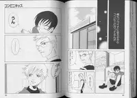 [anthology] Pet-Boy's 8