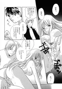 [Kouno Yukiyo] Shimotsuki Jinja Ibun