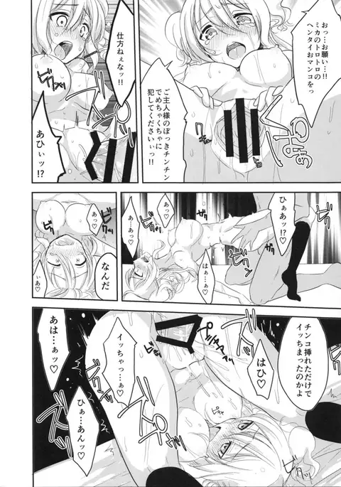 Shirouto Enkou Ojousama Takazawa Mika