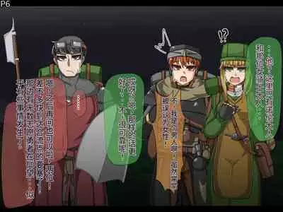 魔物化堕落前線(机翻)