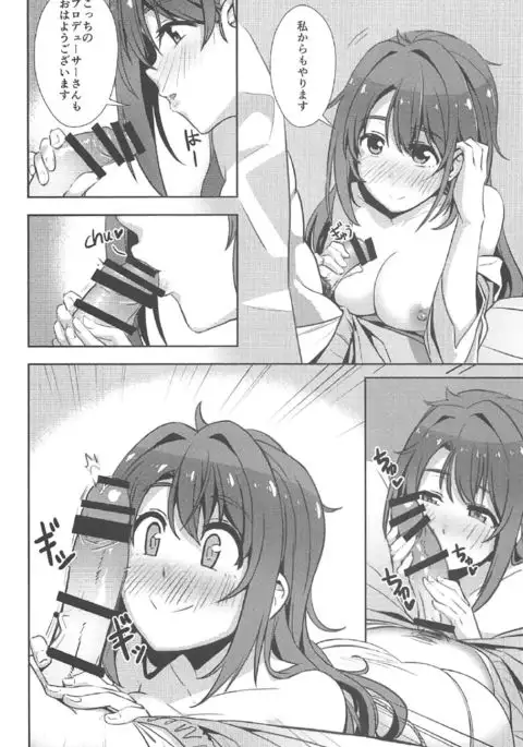 P-san, Kyou mo Ganbatte Kuremasen ka?