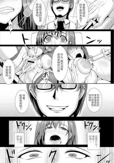 JK aigan Chiiku Nisshi 1-wa