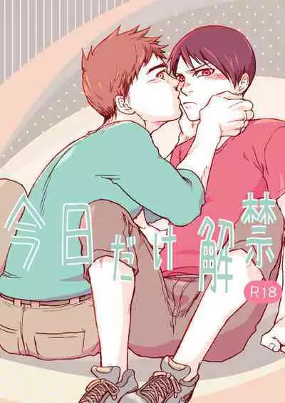 Ajin 亜人 ( 今日だけ解禁)