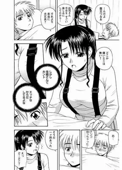 ピザッツこれくしょん ： 2