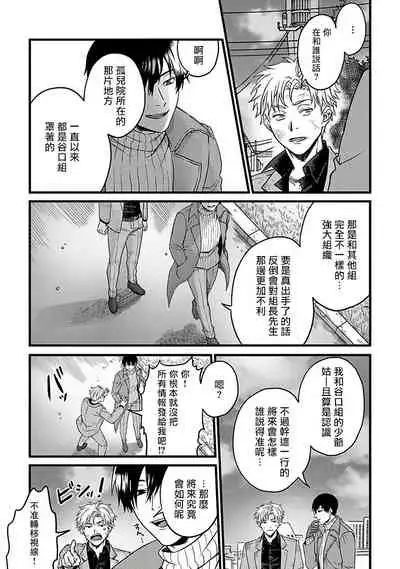 Hebi to Hoshikuzu | 蛇与群星