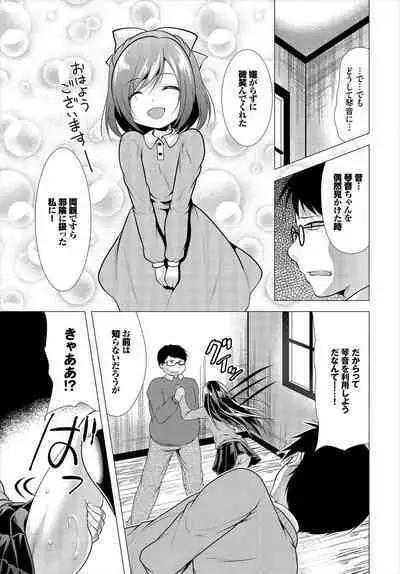 [Matsunami Rumi] Nozokimi Kanzenban
