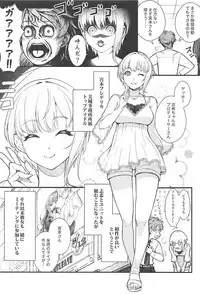 (C94) [Kayoudou (shouka)] Das Parfum 2 (THE IDOLM@STER CINDERELLA GIRLS)