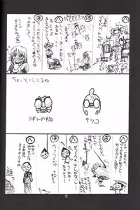 (CR29) [UA Daisakusen (Harada Shoutarou, Hikawa Hekiru)] Ruridou Gahou 14