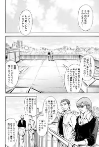 [Yuuto] Saisho wa Yukkuri Piston Shite... ~ Kishimu Massage Dai