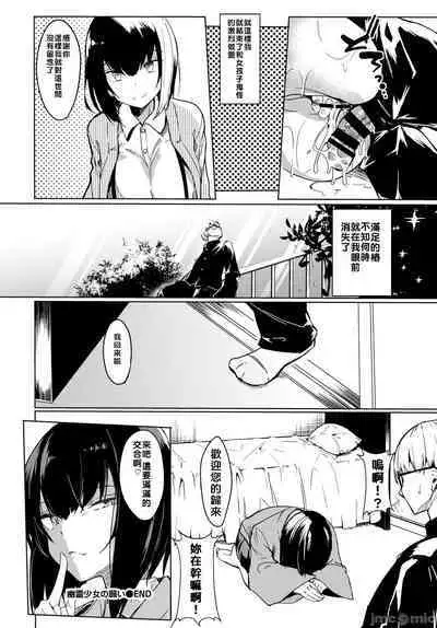 [Fuji-han] ToroToro Recipe | 黏呼呼的食譜 [Chinese]