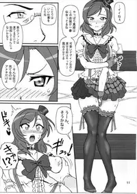 (C89) [Graf Zeppelin (Ta152)] SCARLET PANTHER (Love Live!)
