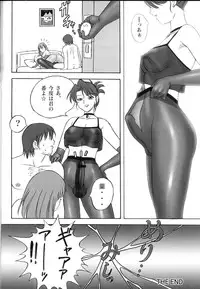 (C75) [PowderSkin (Uraharukon)] FetiCosMix