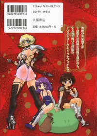 [Yuri Ai] Inyou Jokenden ABIRASTRA