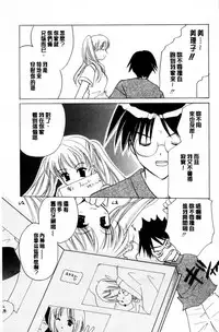 [Kouno Yukiyo] Chima Miko Ijiri | 嬌幼巫女性遊戲 [Chinese]