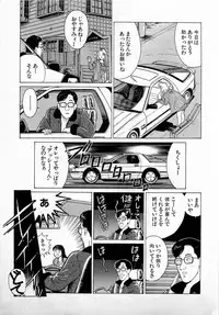 [Kusugawa Naruo] SOAP no MOKO chan Vol.3