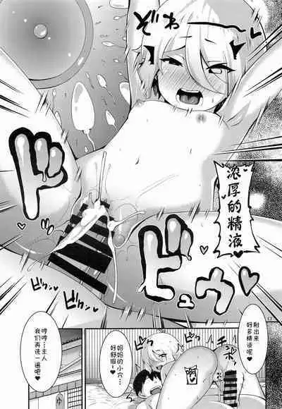 [Moun10 Shobo (Bookmoun10)] Onsen Kokkoro (Princess Connect! Re:Dive) [Chinese] [blacksun30一周年了]