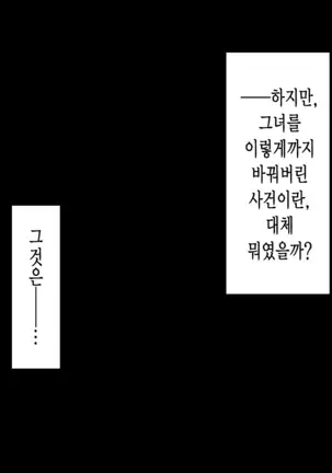 Taboo ~ Seishinkai to Kizu o Otta Shoujo ~