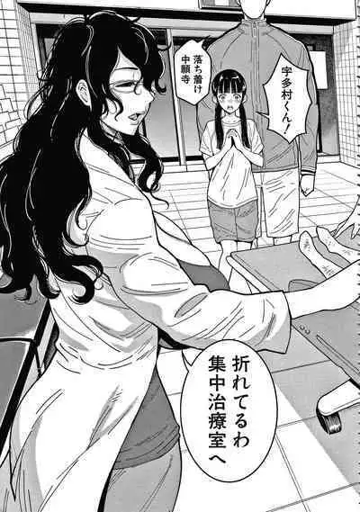 OneShota Byoutou 24-ji Harem Nyuuin Seikatsu