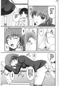 [Satomi Hidefumi] Kanojo ga suru Futokute Katai Mono [Chinese]