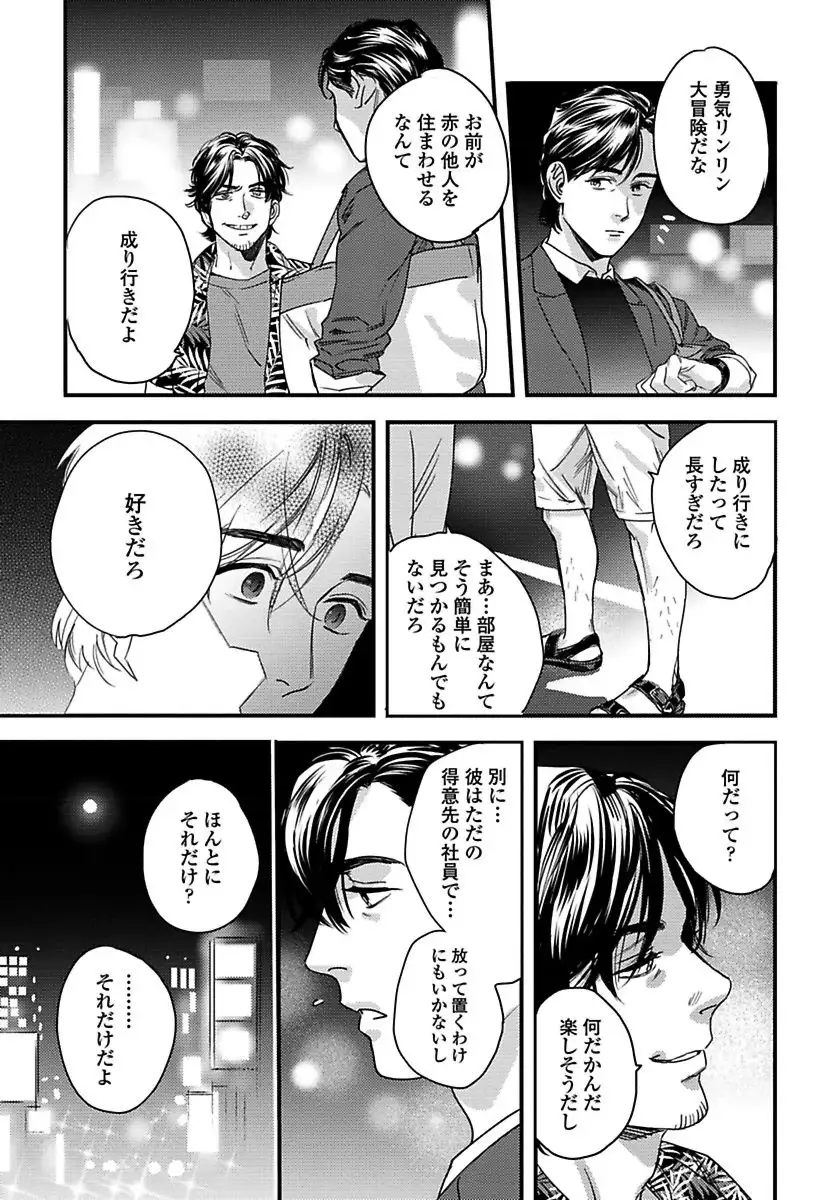 Mujakina Wanko to Neko Kaburi