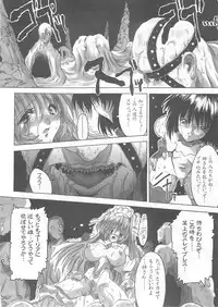 (C56) [Synthetic Garden (Miwa Yoshikazu)] Ceramic Hearts 2 The Tin Tears