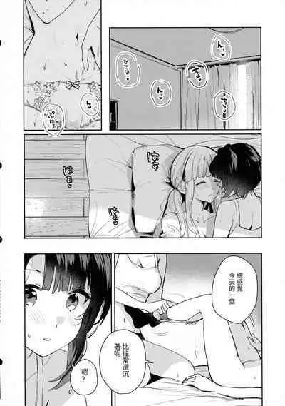 Chi o Nurasazu. - December rain soaks nothing. | 不沾地.