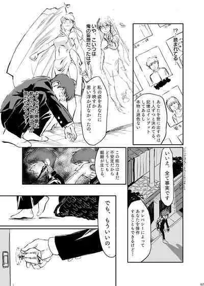 Uchuujin ・Shota Goudoushi Deluxe Zoukangou