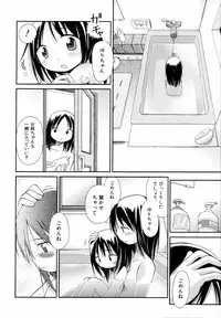 [kiR-Rin] Emote Mode