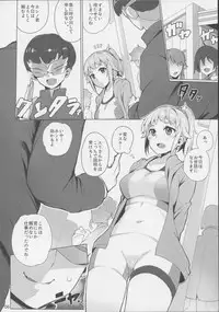 (C87) [wakamaker (wakamesan)] Build Try! (Gundam Build Fighters Try)