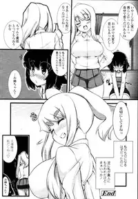 COMIC Tenma 2009-11