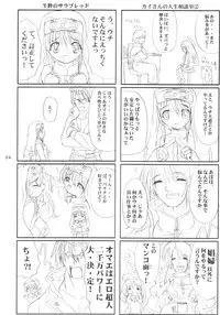 (C63) [VOLTCOMPANY. (Asahimaru)] Ai Buri (Guilty Gear XX)