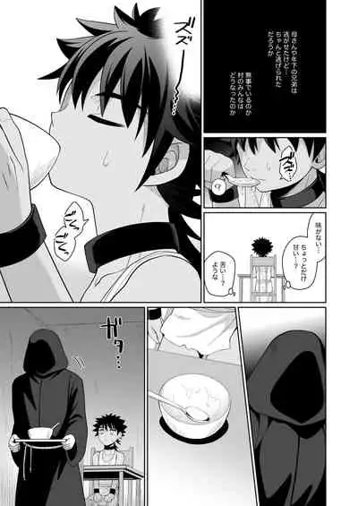 [Kimidori (Kasane Haruo)] Jakyou no Shokushu, Jutai no Gi [Digital]