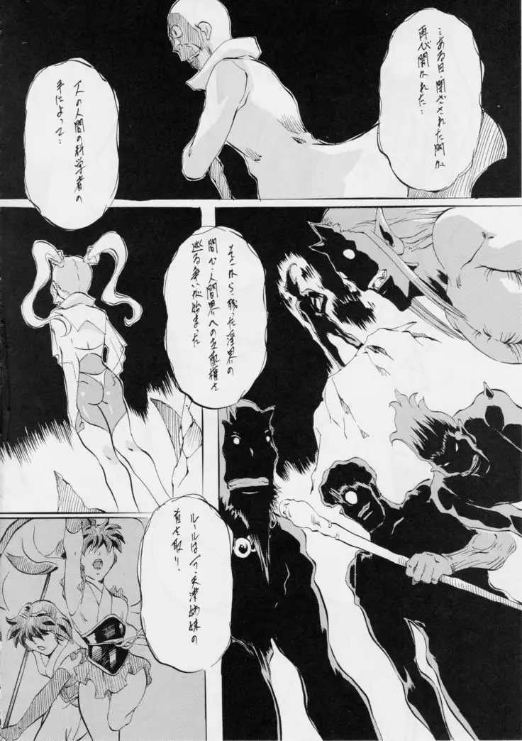 Ai & Mai R.P ~ Tomadoi no M~