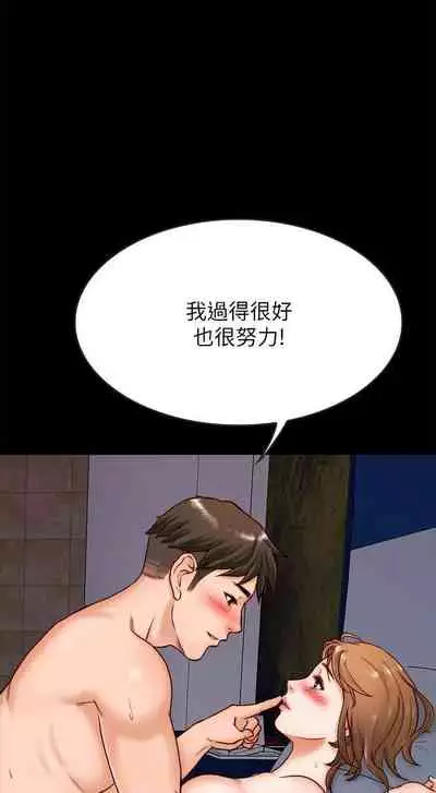【周日连载】同居密友(作者:Pb&無業遊民) 第1~27话