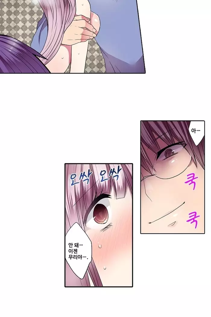 Shameful vending machine Ch.1-42