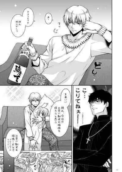 Shigunyan etc Soushuuhen 01