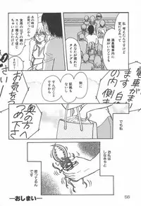 [Rumoi jun] mamani iretai