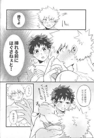 Datsu Doutei Title Match 2-3